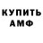 Амфетамин VHQ ChariTon