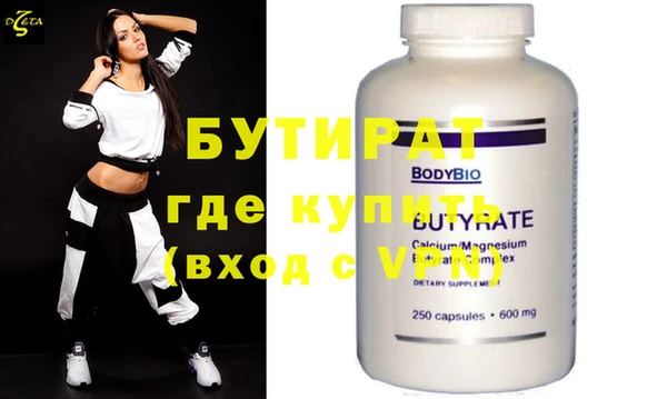бутират Аркадак