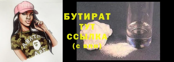 бутират Аркадак