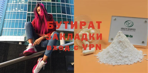 бутират Аркадак