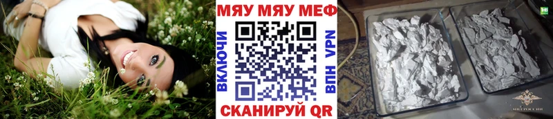 Купить где  Анжеро-Судженск  Меф мяу мяу 